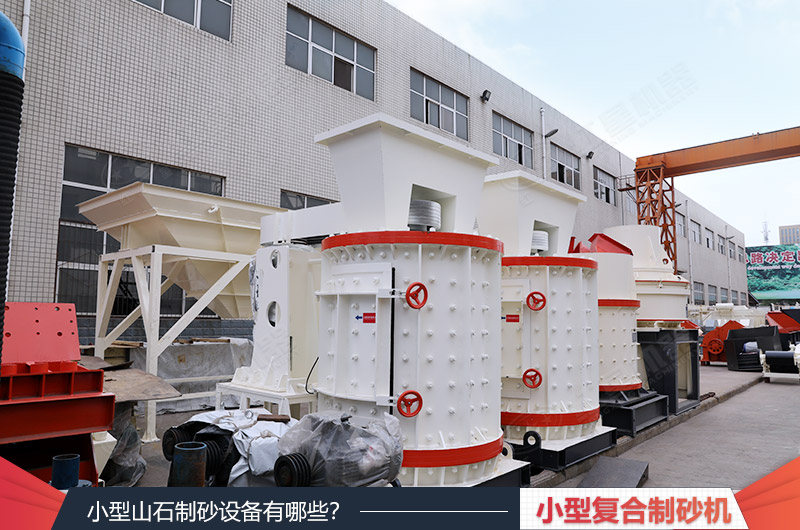 復(fù)合式破碎機(jī) 復(fù)合式破碎機(jī)