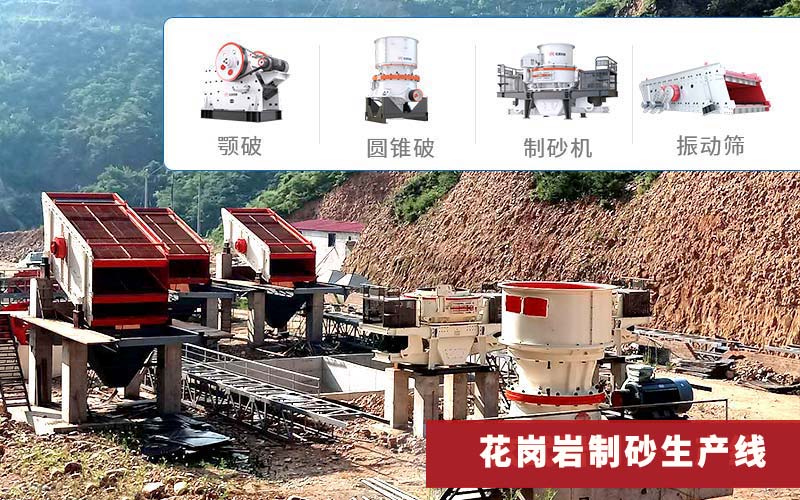 一個集大產(chǎn)量、高質(zhì)量兼得的砂石生產(chǎn)線現(xiàn)場