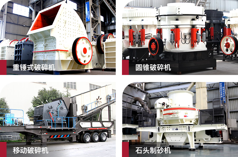 石子加工設備型號齊全，支持定制