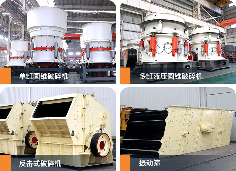 花崗巖破碎生產(chǎn)線(xiàn)配置